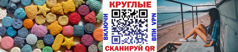 ЭКСТАЗИ диски  как найти   Палласовка 