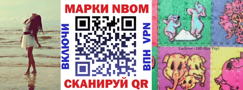 Марки 25I-NBOMe 1500мкг  кракен зеркало  Палласовка 